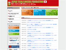 Tablet Screenshot of jtsf.org